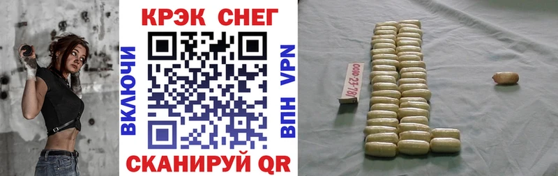 Купить закладки  Палласовка  Cocaine Fish Scale 
