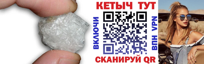Купить где  Палласовка  КЕТАМИН ketamine 