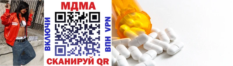 MDMA молли  Купить  Палласовка 
