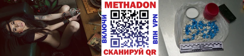МЕТАДОН methadone  Купить  Палласовка 